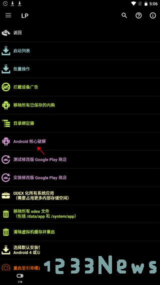 幸运修改器怎么修改教程
