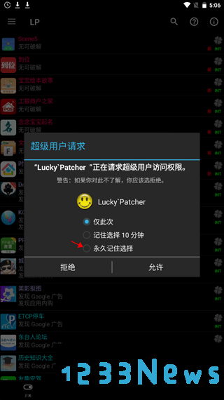 幸运修改器怎么修改教程