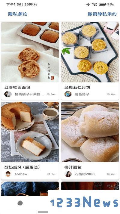 道为学做菜app下载