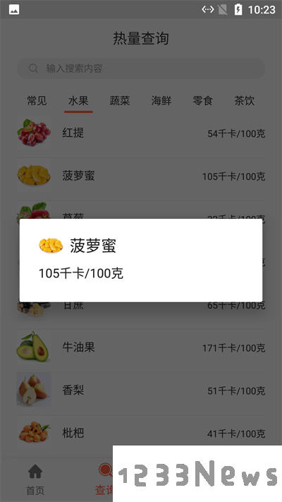 河马食谱菜单最新版下载