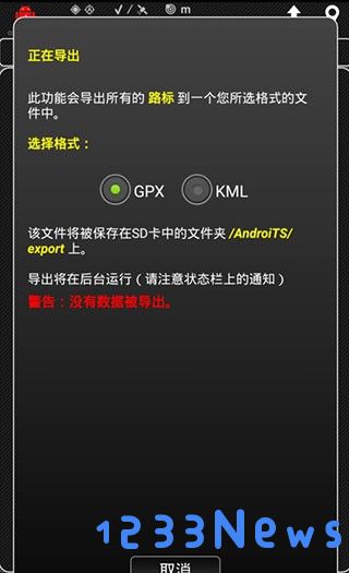 androits gps test pro中文手机版