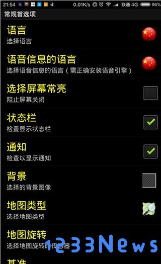 androits gps test pro汉化版官方