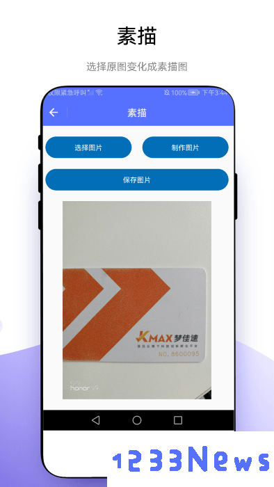 小软全能工具包最新版下载