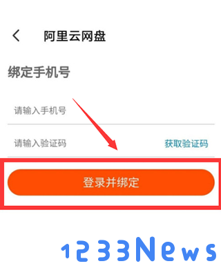 阿里云盘使用教程