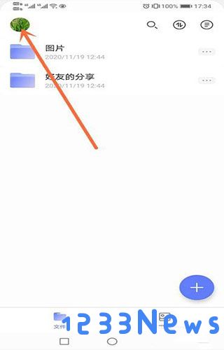 阿里云盘扩容方法