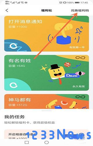 阿里云盘扩容方法