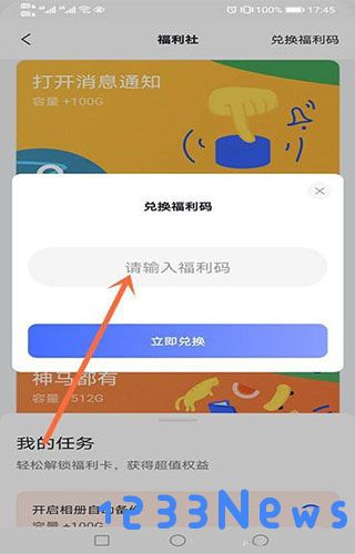 阿里云盘扩容方法