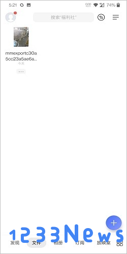 阿里云盘资源下载教程
