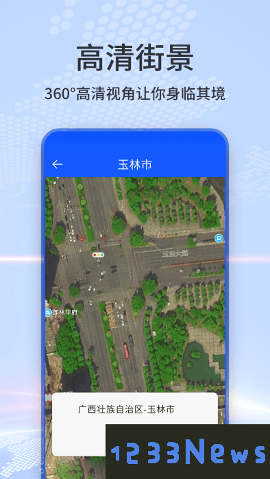 3d地球全景实景地图最新版下载
