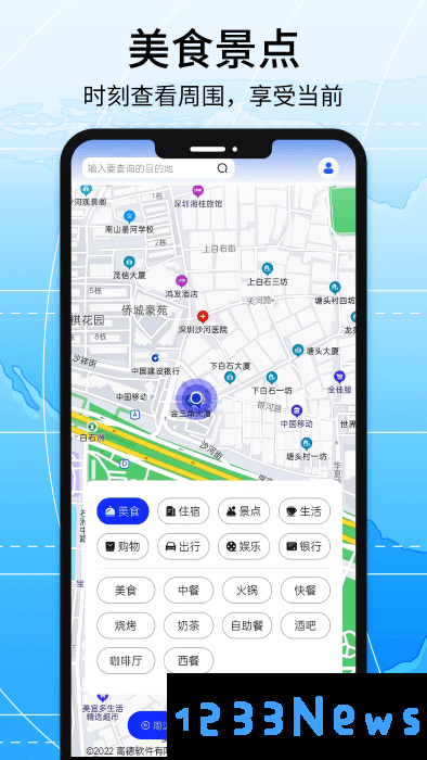 导航系统免费下载