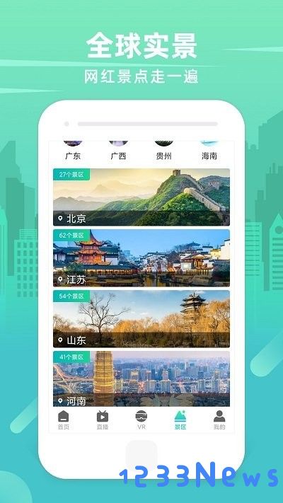 世界3d卫星街景地图app下载