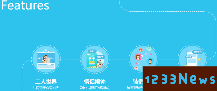 恋爱记下载安装功能