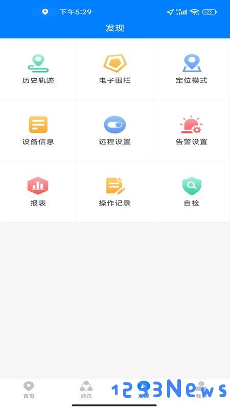 智图星app