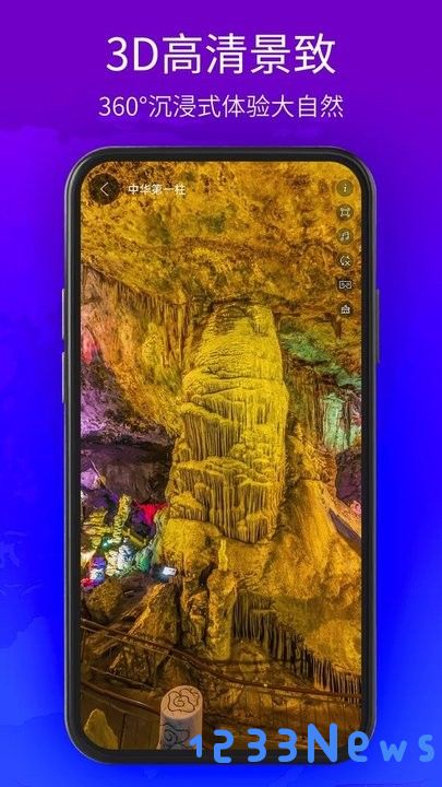 最新北斗卫星实景地图下载
