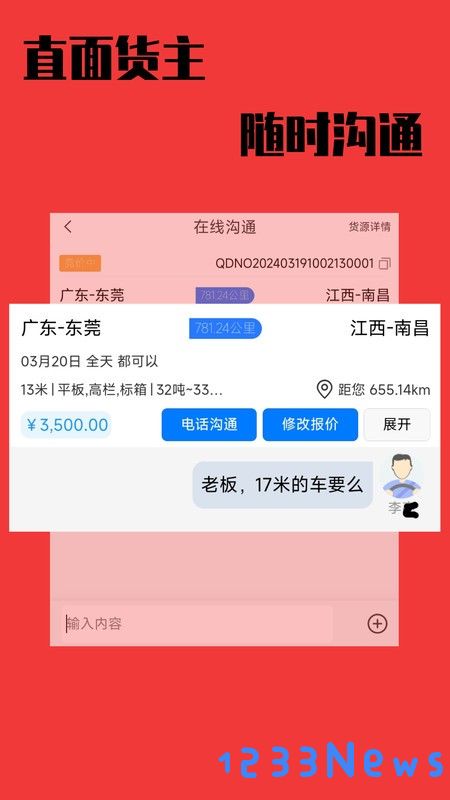 卡运鸿app官方下载