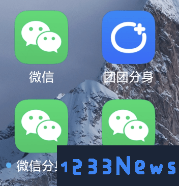 团团分身多开方法