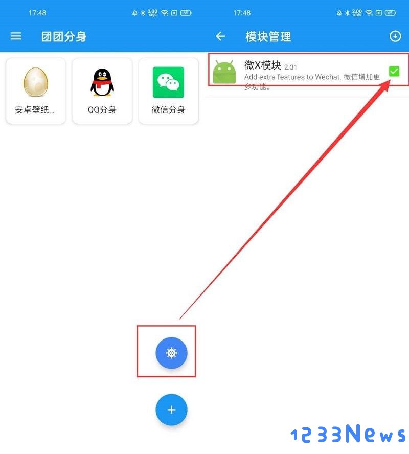 团团分身使用方法