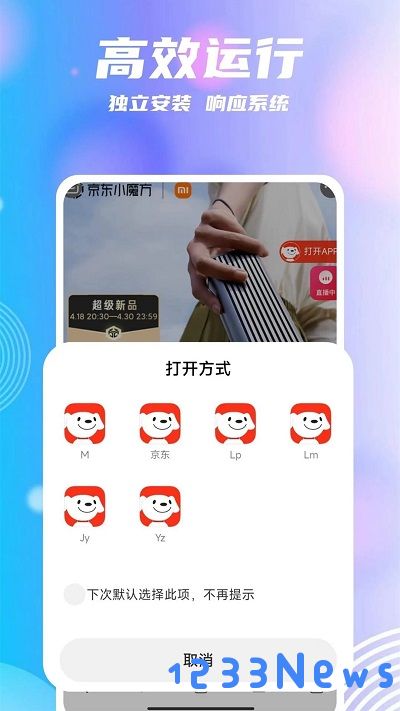 团团分身软件下载