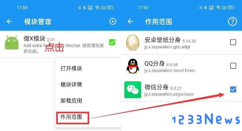 团团分身分身教程