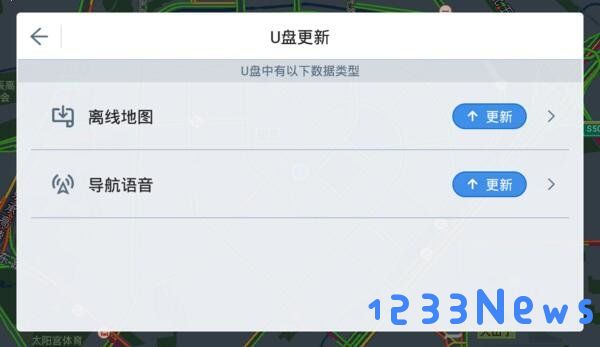 高德地图车机版地图更新教程