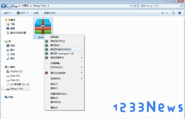 高德地图车机版地图更新教程