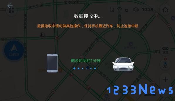 高德地图车机版地图更新教程