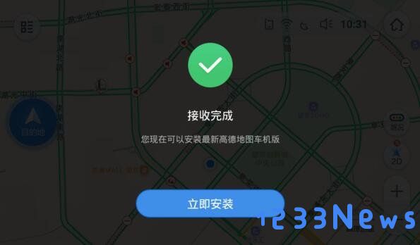 高德地图车机版地图更新教程