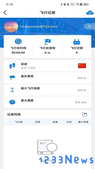 hubsan3软件下载