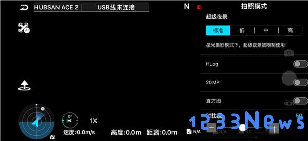 hubsan3软件使用教程
