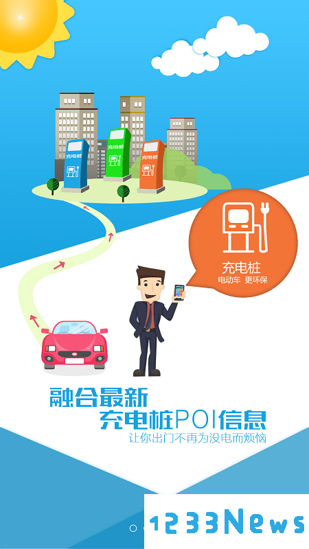 地图寻宝app下载安装