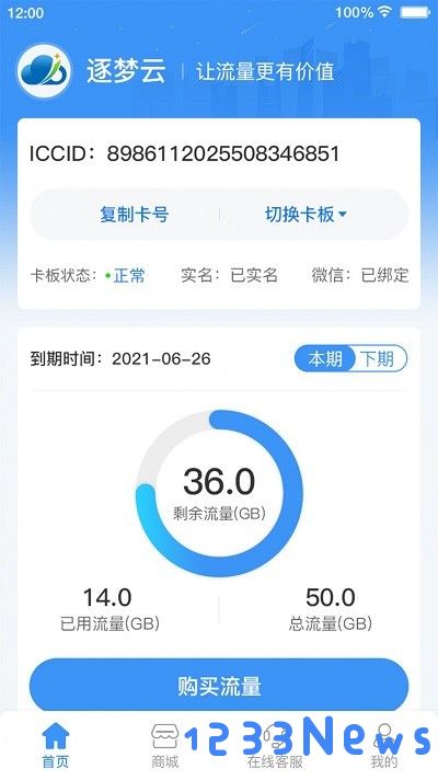逐梦云app下载