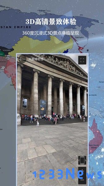 3d北斗侠街景官方版本下载