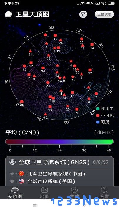 联星北斗助手官方版下载