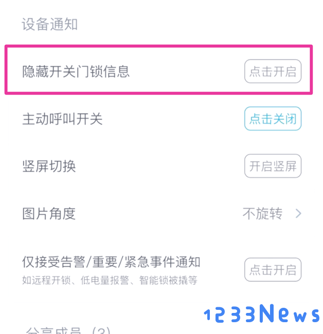 高石云享探索功能