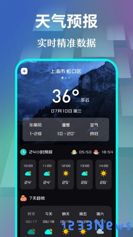 快抢悬浮时钟手机版下载