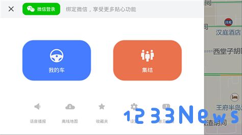 腾讯地图车载版最新版使用方法