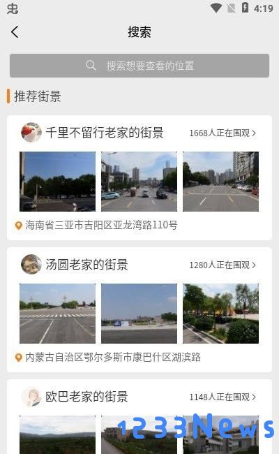 云游高清最新版下载