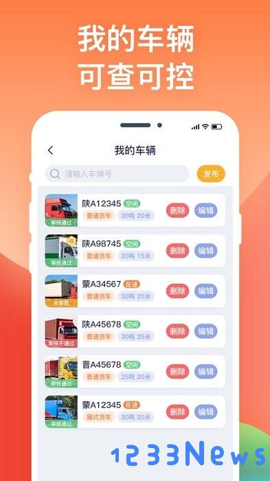 途悠通车主版下载