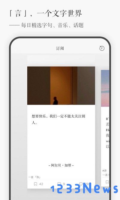 一言yanapp下载