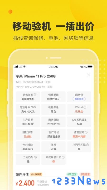 机大侠app下载官方版