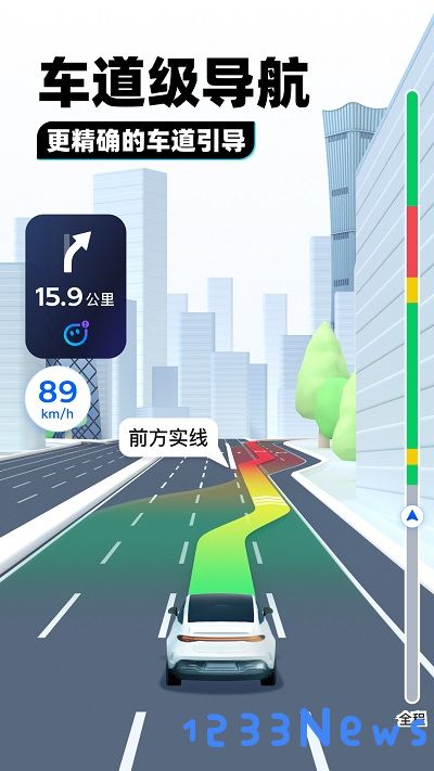 腾讯地图北斗导航下载安装