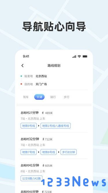 实况卫星导航软件下载