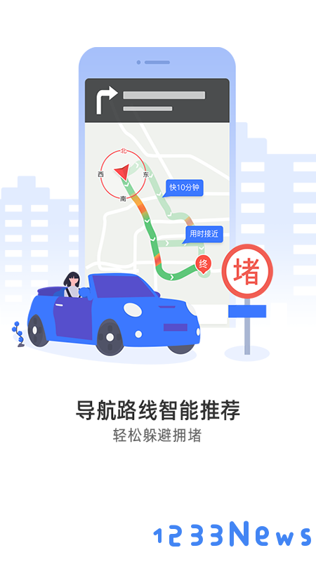 高分率版导航犬软件下载