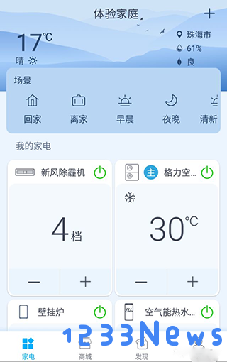 格力空调遥控器怎么连接空调教程