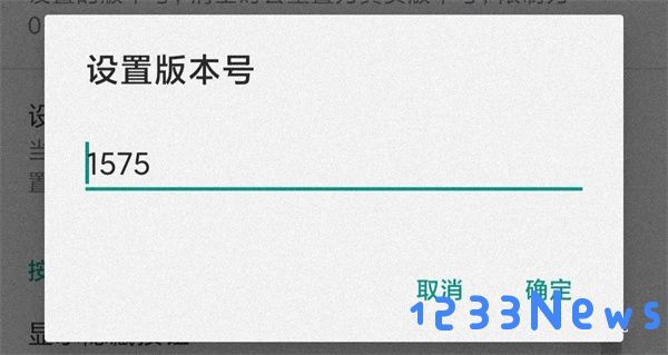 Fake Location如何解除强制更新
