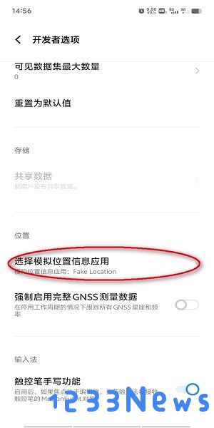 fake location怎么设置才能用