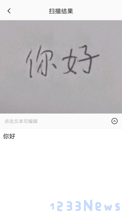 易真扫描软件下载