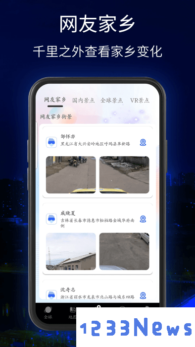 三维地球实景地图下载安装手机版官方免费