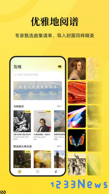乐其爱乐谱手机版下载