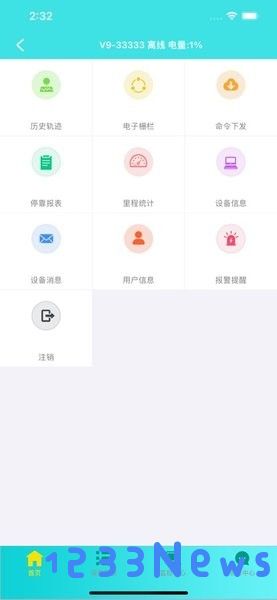 知途星软件